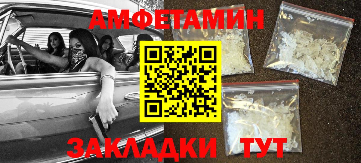 Amphetamine 97%  Вход с VPN  АМФЕТАМИН  Мелеуз 