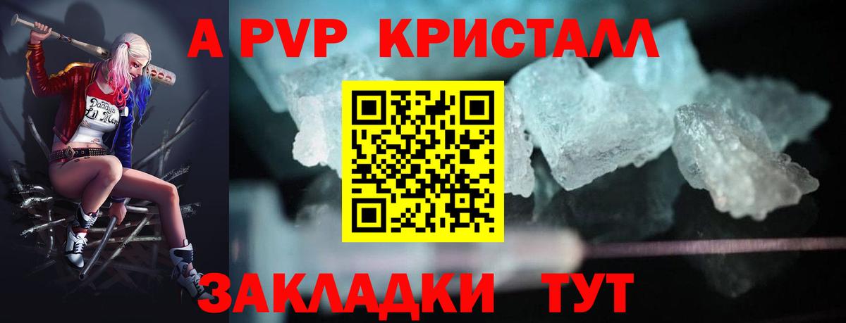 Мелеуз  A PVP СК  Вход с VPN  А ПВП мука 