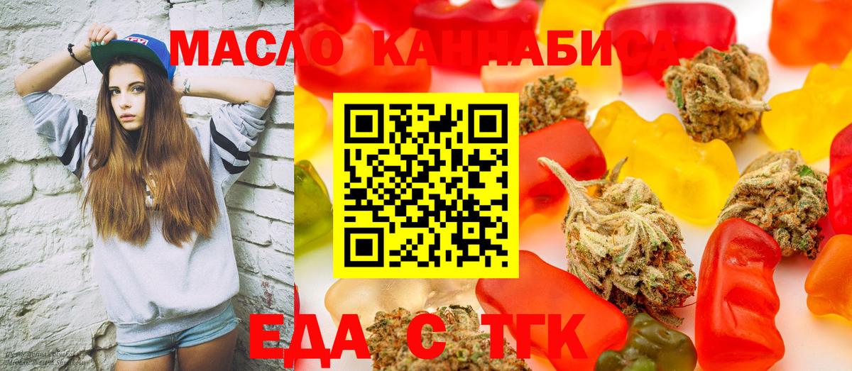 Canna-Cookies марихуана Мелеуз