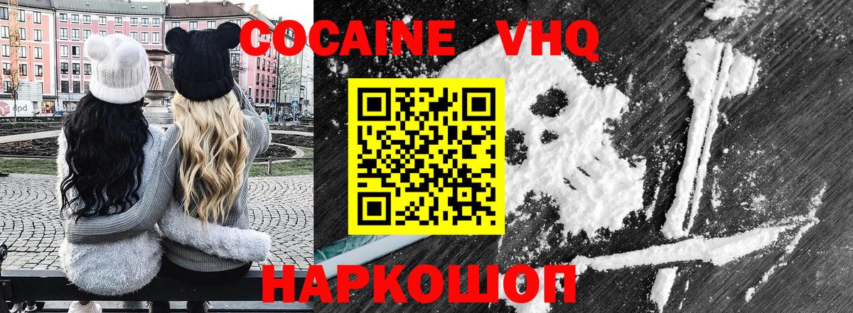 Cocaine Columbia  КОКАИН 98%  Вход с VPN  Мелеуз 