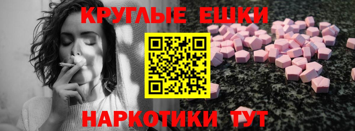 ЭКСТАЗИ  Экстази TESLA  Вход с VPN  Ecstasy XTC  Мелеуз 