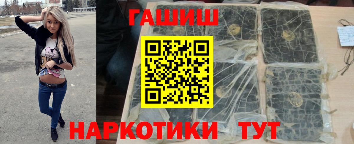 Мелеуз  ГАШ Ice-O-Lator  ГАШ Cannabis  Вход с VPN 
