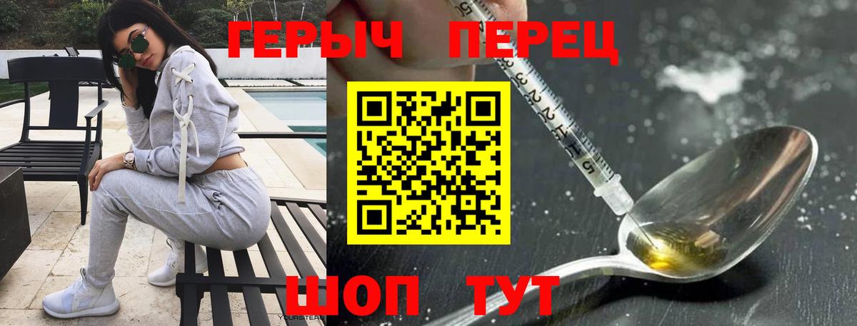 ГЕРОИН Heroin Мелеуз