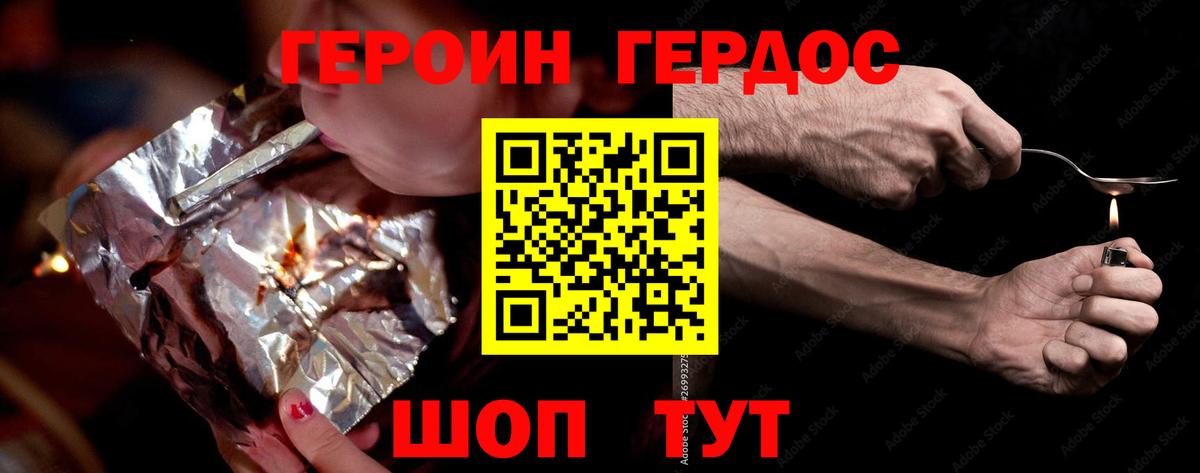 ГЕРОИН герыч  Вход с VPN  Мелеуз 