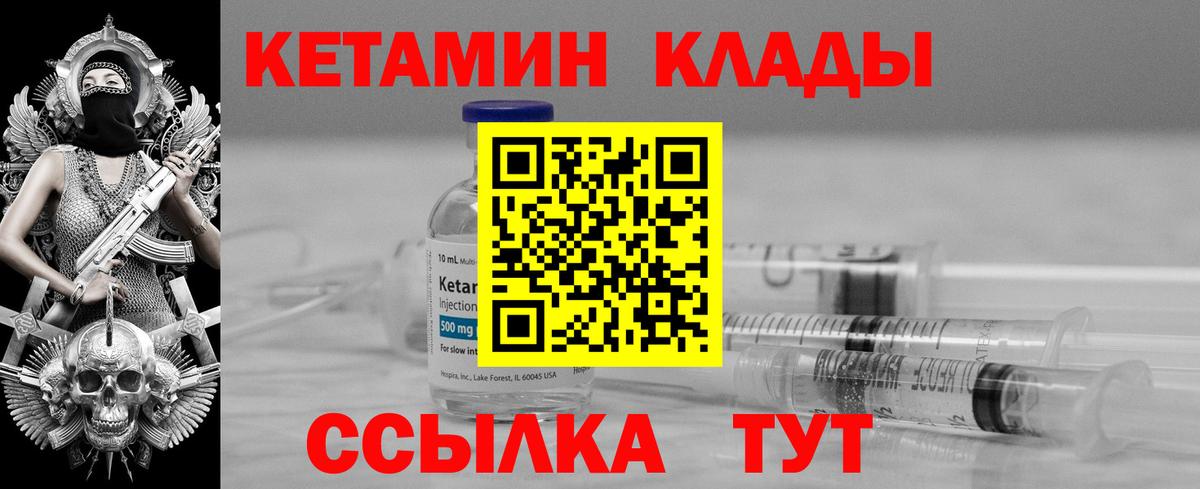 КЕТАМИН ketamine  Кетамин ketamine  hydra   Мелеуз  Вход с VPN 