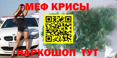меф VHQ Донецк
