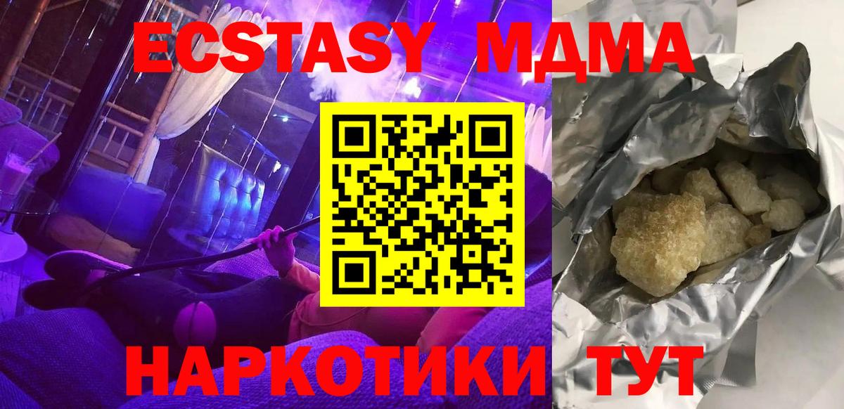 Мелеуз  МДМА кристаллы  Вход с VPN 