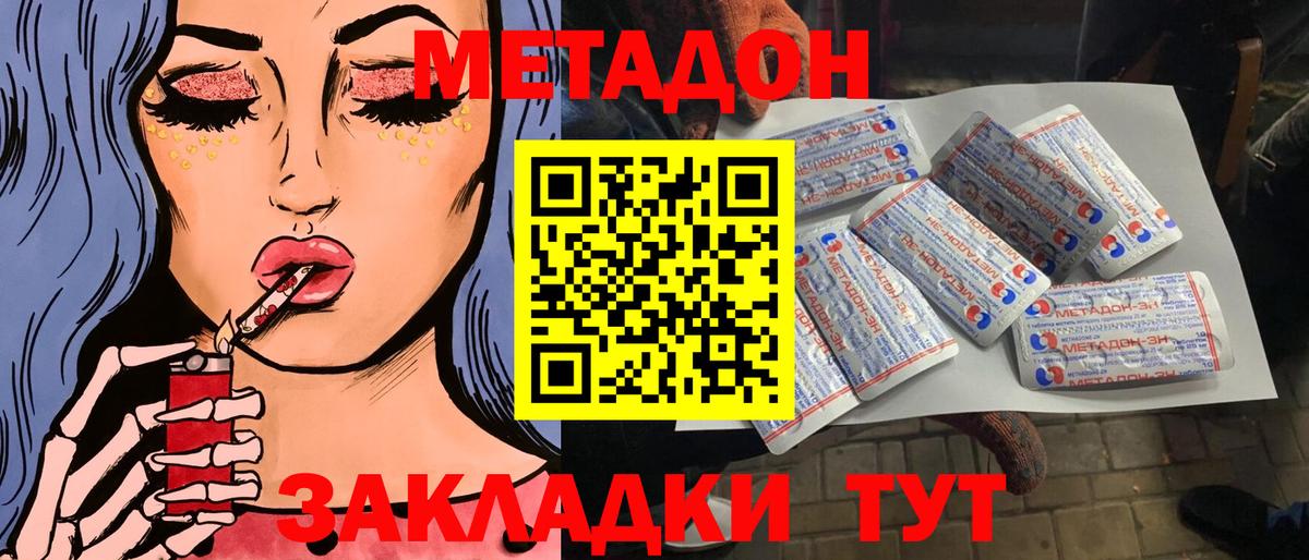 Мелеуз  МЕТАДОН methadone  Вход с VPN  МЕТАДОН кристалл 