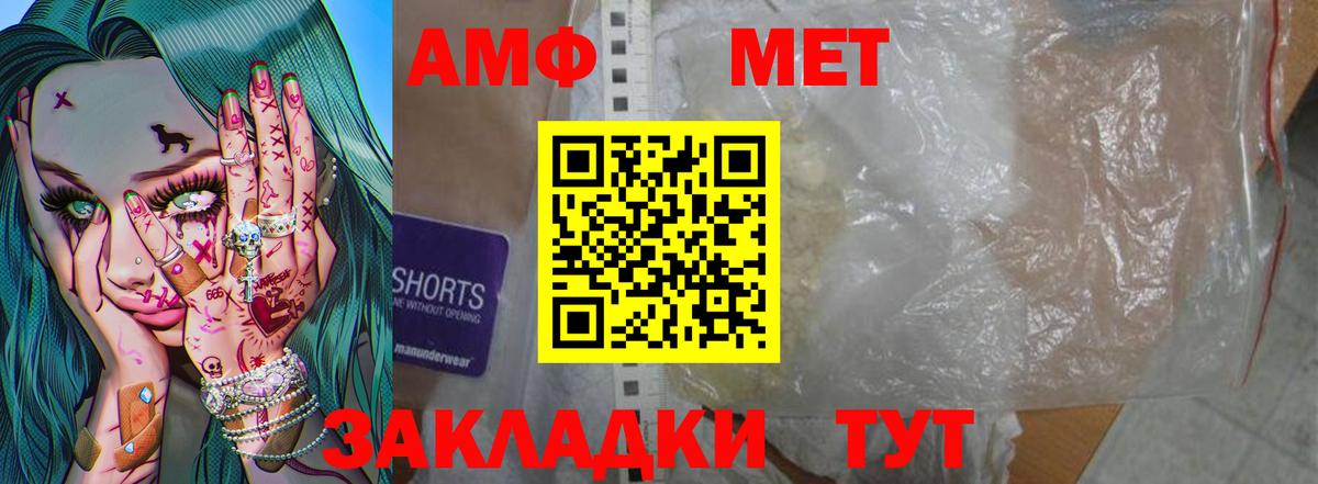 Первитин мет Мелеуз