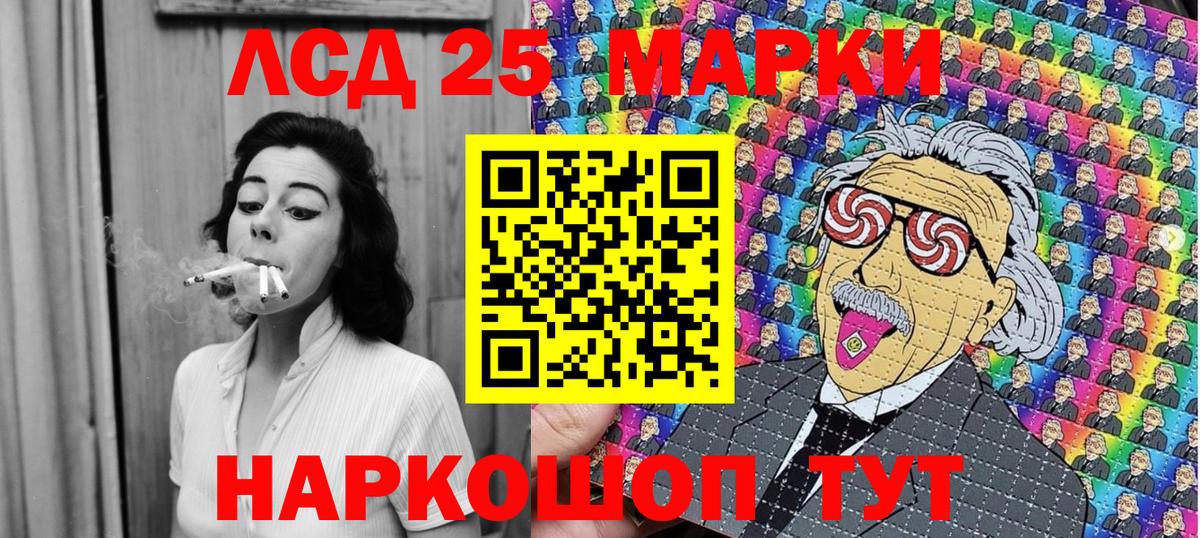 Марки NBOMe 1500мкг Мелеуз
