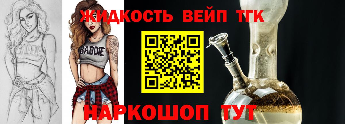 ТГК THC oil Мелеуз