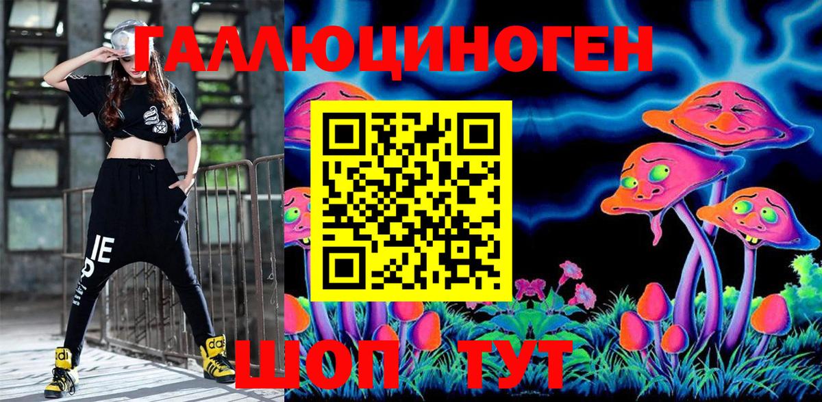 Галлюциногенные грибы Cubensis  Вход с VPN  Мелеуз 